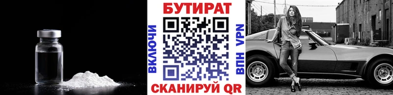 Бутират оксибутират  hydra как зайти  Суджа 