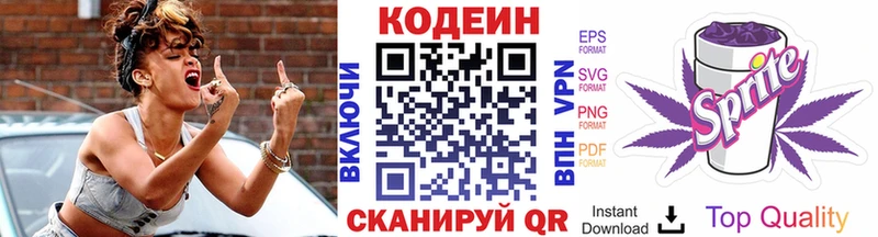 Кодеиновый сироп Lean напиток Lean (лин)  цены   Суджа 